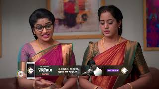 Seetha Raman  Ep  242  Dec 22 2023  Best Scene 1  Priyanka Reshma Juje Dsouza  Zee Tamil [upl. by Aprilette]