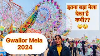 Gwalior Mela 2024।India’s Biggest Trade Fair। [upl. by Bernelle]