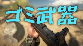 【BF1】銃剣よりはマシな銃 Selbstlader 1906 [upl. by Oetsira]