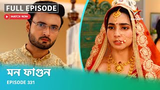 Full Episode  মন ফাগুন  Episode 331 [upl. by Hamrnand]