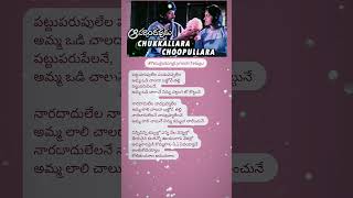 Malisandhya velaayeChukkallara choopullara old song whatsapp status telugu aapathbandhavudu [upl. by Nevad]