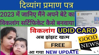 विकलांगता सर्टिफिकेट कैसे बनवाएHow to make disability certificate UDID Card Apply Online 2023 [upl. by Natsirhc]