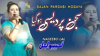 Sajan Pardesi Hogaya  Punjabi Song Naseebo lal [upl. by Esirrehc878]