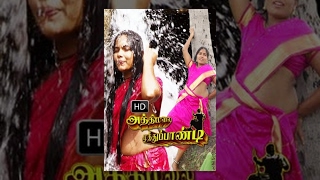 Tamil Cinema  Athi malai Muthu Pandi Full Length Latest Tamil Movie [upl. by Sloan]