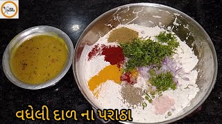 વધેલી દાળ ના પરોઠા  gujrati nasta recipe  dal paratha easy nasta  vest mathi best nasta [upl. by Abbottson539]