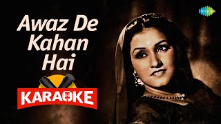 Awaz De Kahan Hai  Karaoke With Lyrics  Noor Jehan  Old Hindi Song Karaoke  Top Karaoke [upl. by Bayard]