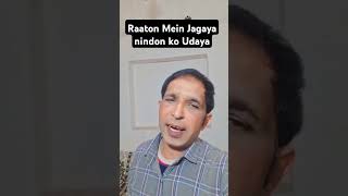 Raaton Mein Jagaya nindon ko Udaya song bollywoodvideohindisongshorts [upl. by Esinek]