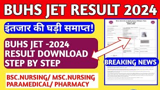 BUHS JET EXam RESULT 2024 BSC NURSING PARAMEDICAL PHARMACY RESULT DOWNLOAD KAISE KARE BUHSJET [upl. by Neelyad]