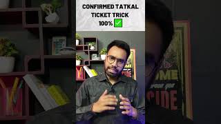 Online tatkal ticket booking  Book Tatkal Tickets Online Quickly amp Easily tatkalticketbooking [upl. by Oizirbaf]