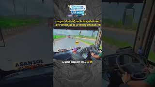 Psyco driver🙄 automobile kannada karnataka driving youtubeshorts driver duet [upl. by Peednam]