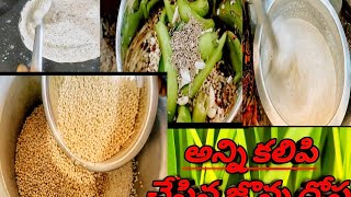 అన్ని కలిపి చేసిన జొన్న దోసjonnadosafoodfoodloverfoodvideosniroshayadav [upl. by Eednim]