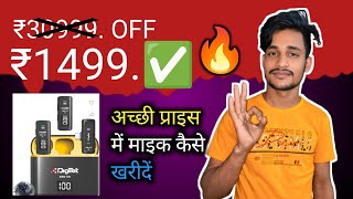 Best Price Mein Mike Kaise Len 30999❌ Off Best Price ₹1499✅ Kaise Le Sakte Hain Step Bye Step guide [upl. by Rebmyt]