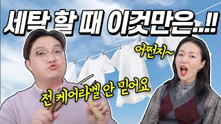 세탁 QampA 🤷‍♀️ 겨울옷 세탁법 보풀관리 세탁소 고르는 법 무엇이든 물어보세요 저 말고 세탁 전문가가 다 답해드립니다🤟 ft 세탁설 [upl. by Orr584]