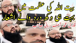 Batullah ki azmat ma dukh dard waly ashar Molana Asif Rabani Sb 2024 Irfan salamat [upl. by Panter]