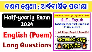 10th class half yearly exam english question poem  10th halfyearly english question subjective [upl. by Zoarah592]