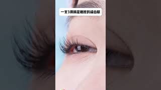 小鋼管睫毛膏睫毛根根分明 眼睛大兩倍 均勻不結塊 持久不脫妝 眉毛也可用 自然天生感濃密挺翹 [upl. by Enitsyrk]