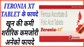 Feronia Xt Tablet Benifit amp Dose  Ferrous Ascorbate amp Folic Acid Tablet Uses [upl. by Mcclain]