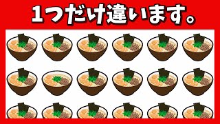 🔍1つだけの間違いを探して脳トレ🍲！脳トレクイズ【福岡博多編】間違い探し [upl. by Ennaeirb]