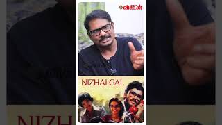 Nizhalgal Movie Story is About Ilayaraja amp Bharathiraja shorts [upl. by Kreit372]