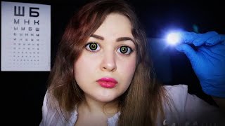 АСМР 👀 ПРОВЕРКА ЗРЕНИЯ от которой ТЫ 100 УСНЕШЬ 😴 ASMR доктор окулист 👩‍⚕ [upl. by Bertold]