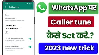 how to set caller tune on whatsapp whatsApp caller tune set kare [upl. by Hauger]