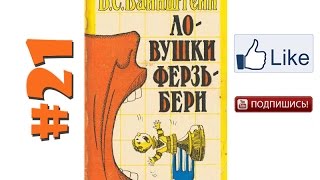 Уроки шахмат Вайнштейн — Ловушки Ферзьбери №21 Обучение шахматам шахматы уроки видео [upl. by Dorey]