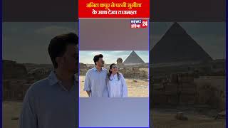 अनिल कपूर ने पत्नी सुनीता के साथ देखा ताजमहल  anilkapoor tajmahal shorts ytshortsvideo [upl. by Adnirolc]