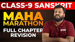 Class 9  Sanskrit  Full Chapter Revision  Kerala State Syllabus Exam Winner [upl. by Asher]