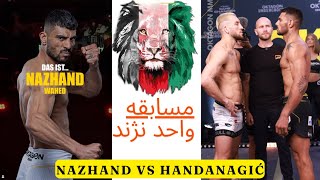 بطور زنده مسابقه واحد نژند لایف Live NAZHAND vs HANDANAGIĆ [upl. by Pliam884]