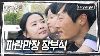 경상남도 통영에는 가족을 위해 누구보다 열심히 사는 남자 장부식 씨가 산다 인간극장 KBS 방송 [upl. by Adiari]