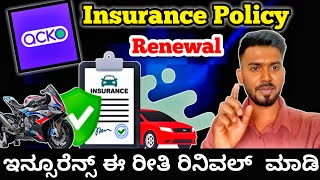 acko insurance Policy renewal  vehicle insurance renewal in acko app on Android [upl. by Hickie]