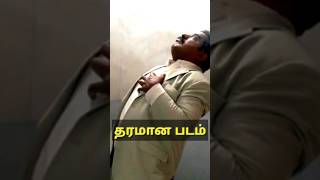 Golam Movie Review In Tamil shorts moviebala tamilmoviereview [upl. by Enoved]