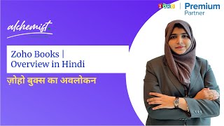 Zoho Books Overview  Hindi [upl. by Hebe484]