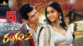 Rangam Telugu Full Movie Part 12  Jiiva Karthika Piaa  Sri Balaji Video [upl. by Nogam]