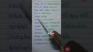 Thatha thatha konjam podi kudu trending songshortsfeedtrendingshortsfunnyshorts [upl. by Ary]