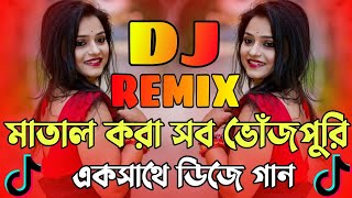 Nonstop All Hit Dj Song 2024  Nonstop Dj Song  Dj Gan 2024  Bhojpuri Viral Dj  Picnic Dj Song [upl. by Sihon477]