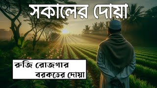 প্রতিদিন আমলের জন্য সকালের যিক্‌র l Adhkar As Sabah l Recited By Alaa Aqel أذكار الصباح [upl. by Nae]