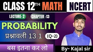 Class 12th math  Probability ncert Ch13 most important chapter exercise 131 Q2 [upl. by Amron507]