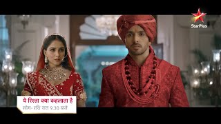 आने वाला है बहुत बड़ा भूचाल  Yeh Rishta Kya Kehlata Hai New Promo  New Twist [upl. by Ulrick]