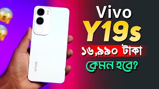 Vivo Y19s Review  কেনার আগে সাবধান⚡  Vivo Y19s Bangladesh Price  Vivo Y19s Unboxing Bangla [upl. by Spear]