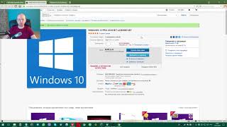 Ключи windows 10 за 160р на Ebay Эксперименты с продавцами [upl. by Lertsek]