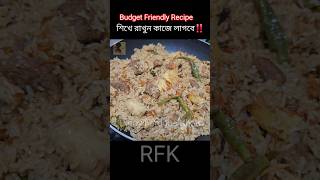 budget friendly beef tehari recipe‼️শিখে রাখুন কাজে লাগবে‼️shwapno teharirecipe shorts briyani [upl. by Assiar991]