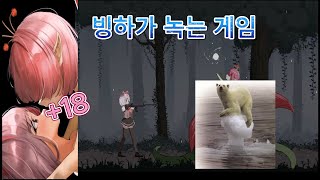 야겜Syahatas bad day Game Play  Final [upl. by Berlinda]