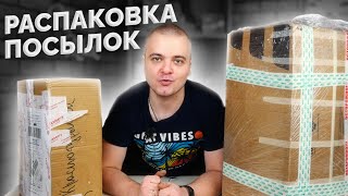 БОЛЬШАЯ РАСПАКОВКА ПОСЫЛОК  ПОДАРКИ ОТ ПОДПИСЧИКОВ [upl. by Anilatak591]