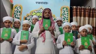 Sawtul Quran Admission open 2024 সাওতুল কুরআন ইন্টারন্যাশনাল হিফজ মাদরাসা কক্সবাজার [upl. by Airat]