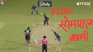 Nepal Vs Usa Final Over  Sompal kami 😲😱 [upl. by Ut385]