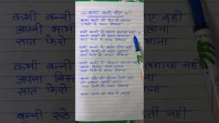 बन्नी को दिल से लगाना सात फेरों का ।। Banna banni Ko Dil se lagana saat feron ka ।। [upl. by Heriberto]