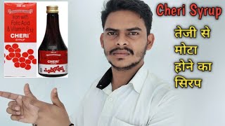 Cheri Syrup के फायदे Use Dose ताकत वाली Sides Effects पूरी जानकारी Hindi में cherisyrupgeetumiku [upl. by Jaclyn]