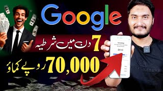 Earn Rs70000 from google  Proofreading jobs in pakistan  Earn money online without investment [upl. by Annauqahs]