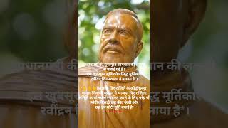 Pradhanmantri ki Murti lakadi se banai gai video  pradhanmantri best video momentpmmodi [upl. by Zimmer963]